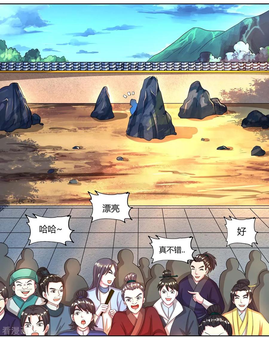 《独步逍遥》第149话 智斗 第8页