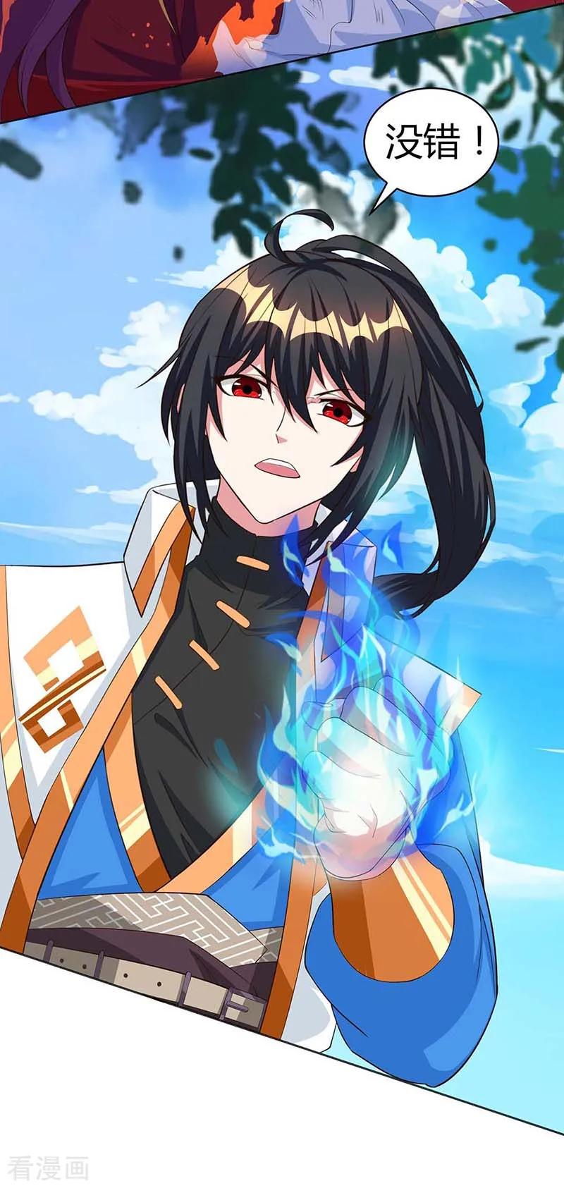 《独步逍遥》第150话 报仇 第16页