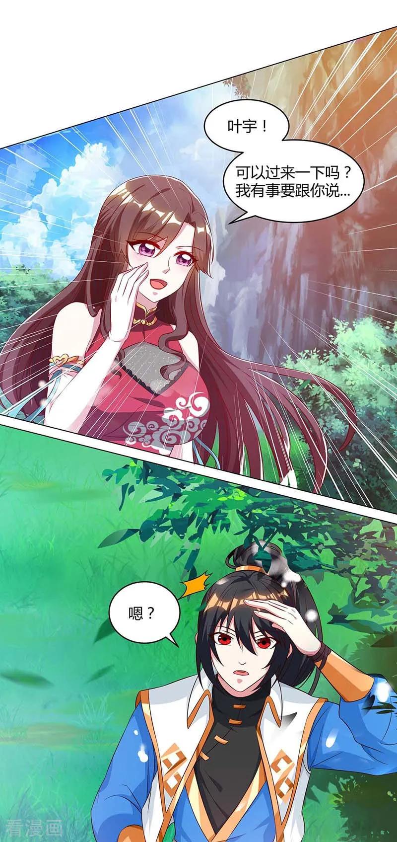 《独步逍遥》第150话 报仇 第24页