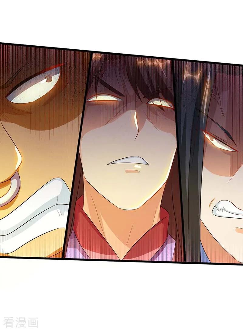 《独步逍遥》第153话 谁不服 第6页