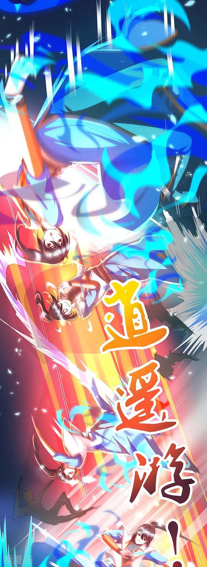 《独步逍遥》第153话 谁不服 第16页
