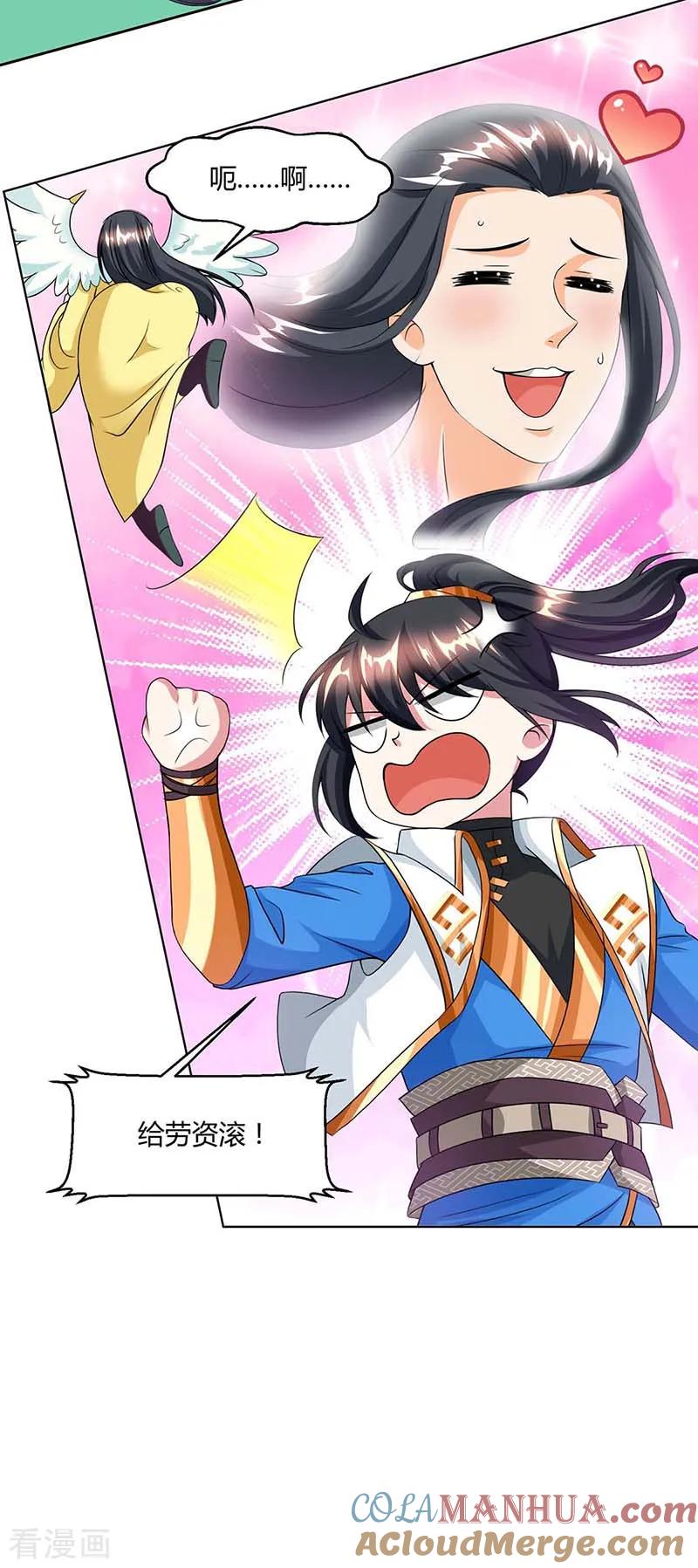 《独步逍遥》第153话 谁不服 第21页