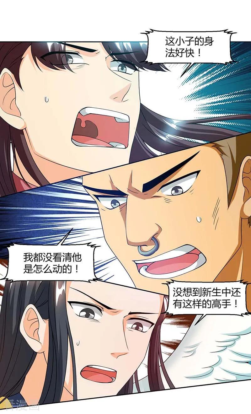 《独步逍遥》第153话 谁不服 第18页