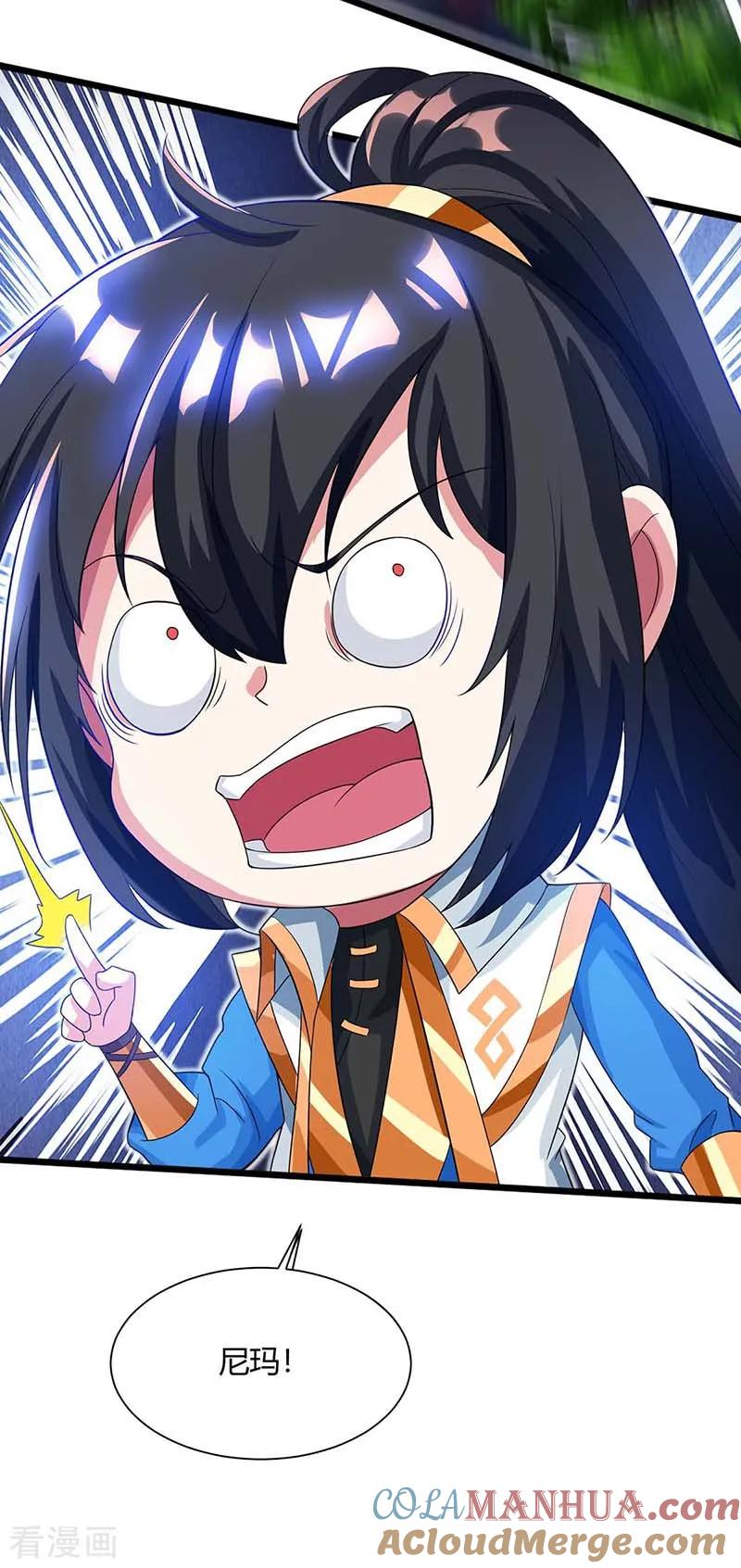 《独步逍遥》第153话 谁不服 第13页