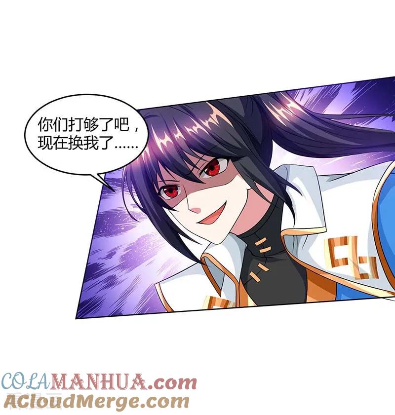 《独步逍遥》第153话 谁不服 第19页