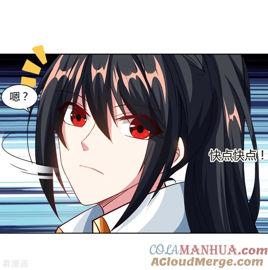 《独步逍遥》第154话 秦妖娆 第13页
