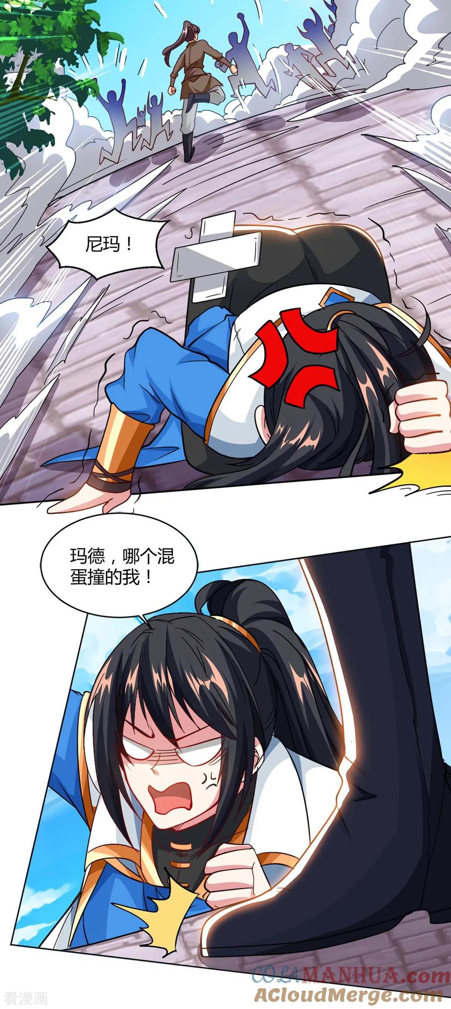 《独步逍遥》第154话 秦妖娆 第15页