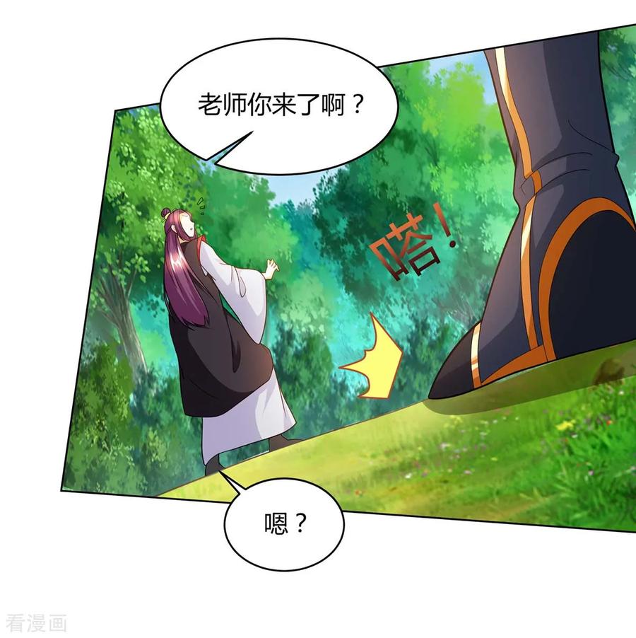 《独步逍遥》第154话 秦妖娆 第6页