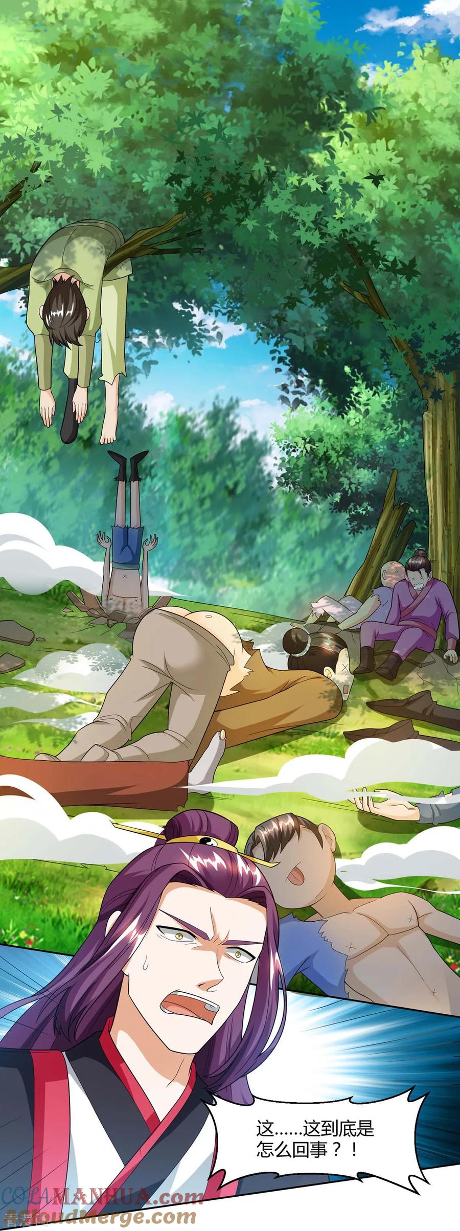 《独步逍遥》第154话 秦妖娆 第5页