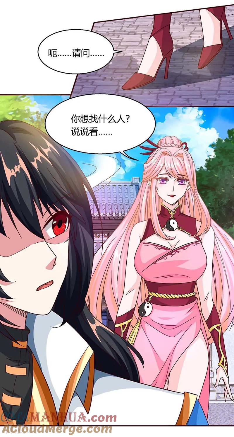 《独步逍遥》第155话 让你三招 第17页