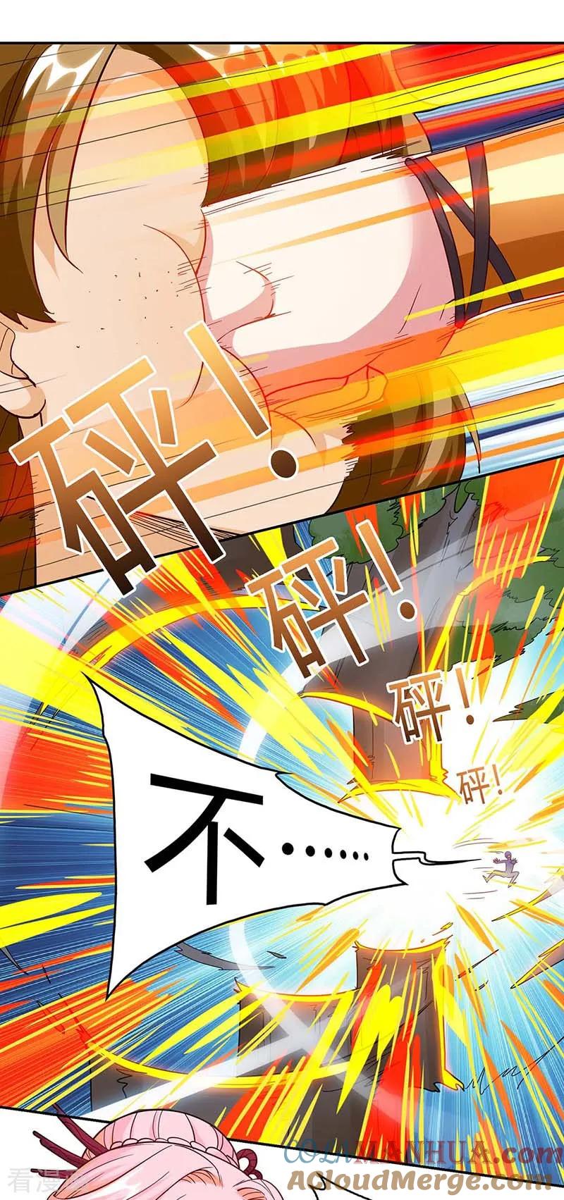 《独步逍遥》第155话 让你三招 第13页