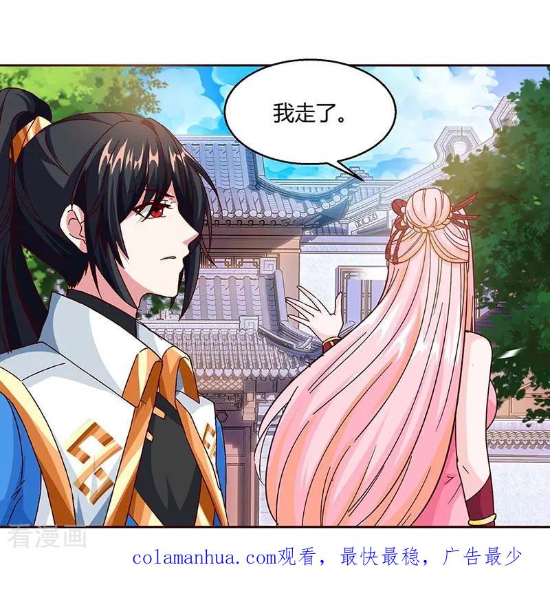 《独步逍遥》第155话 让你三招 第20页
