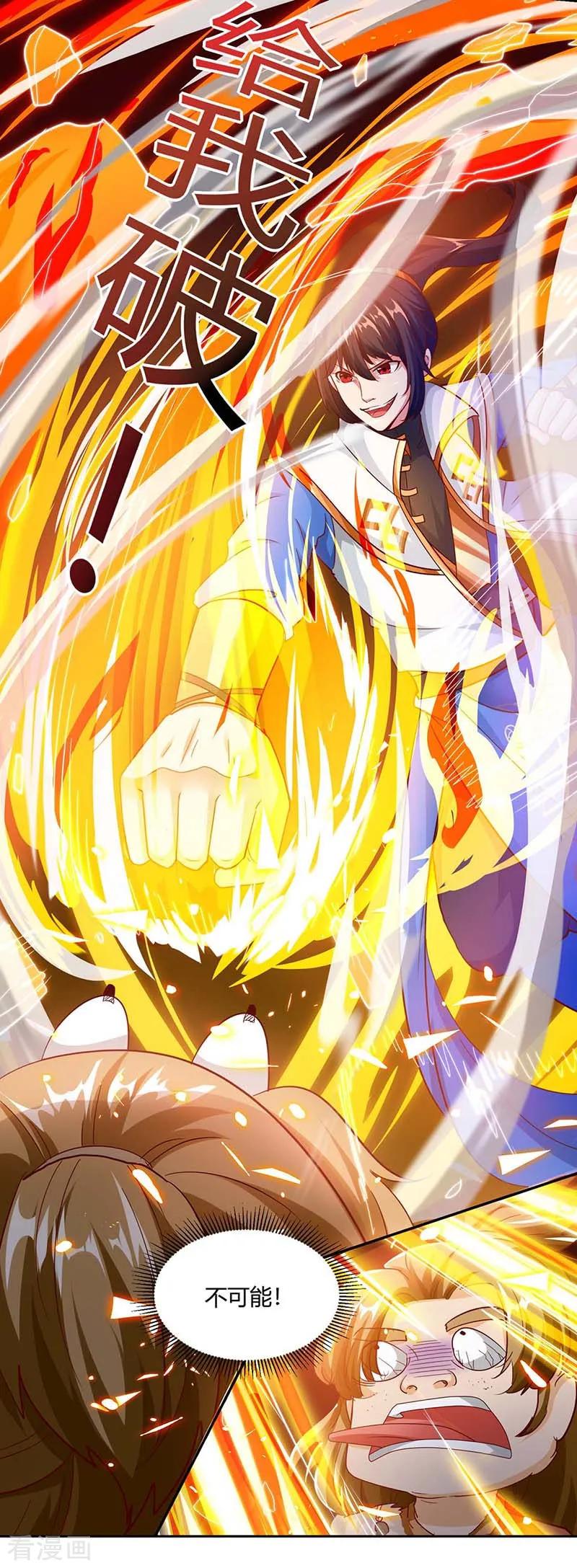 《独步逍遥》第155话 让你三招 第12页