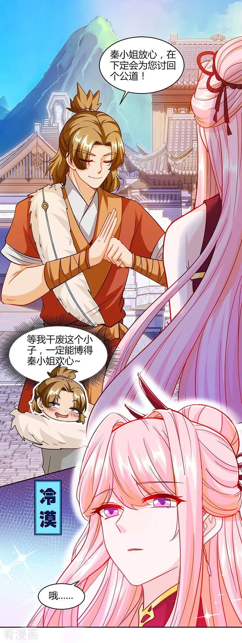 《独步逍遥》第155话 让你三招 第6页