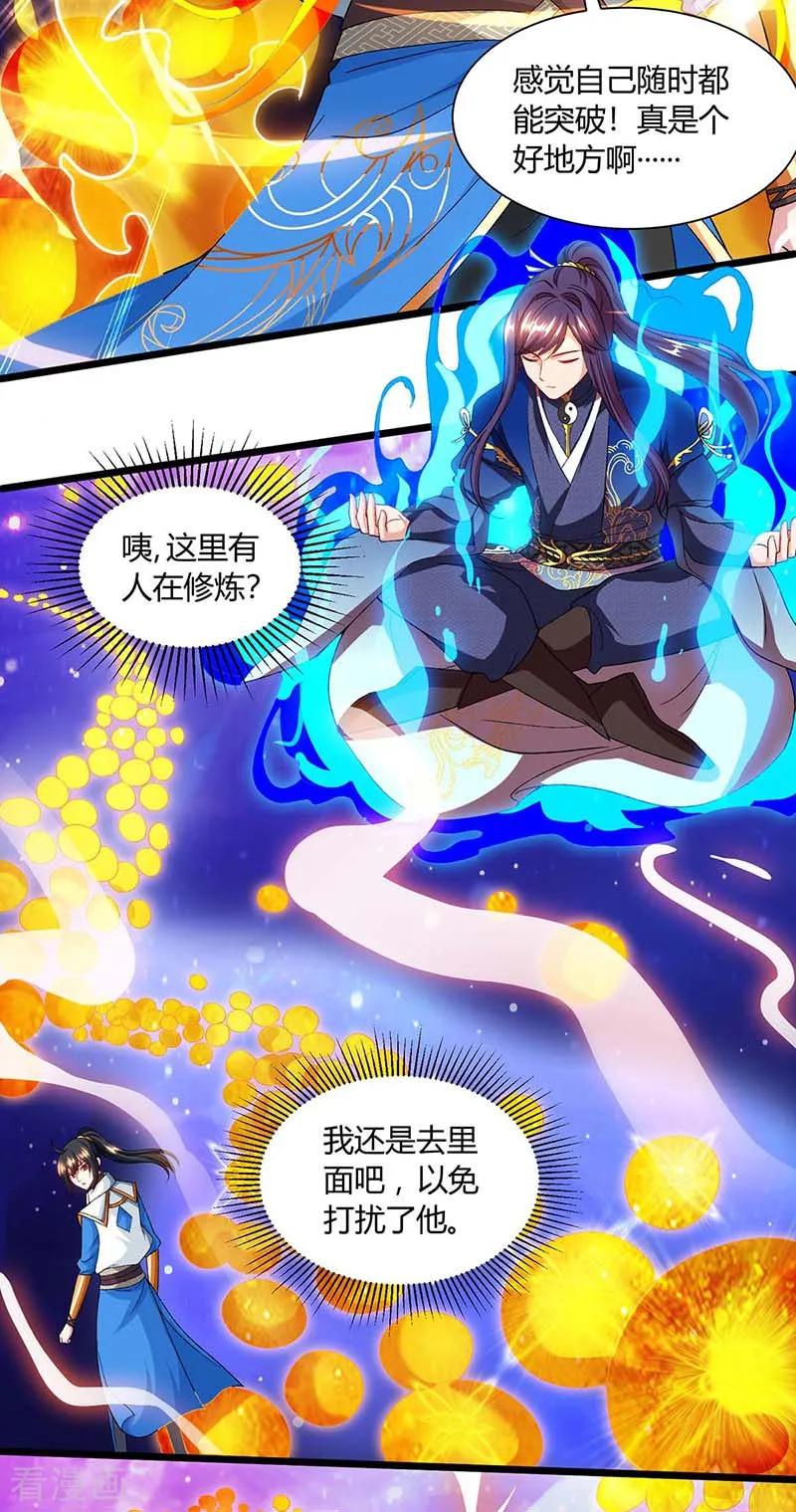 《独步逍遥》第156话 进古阁 第12页