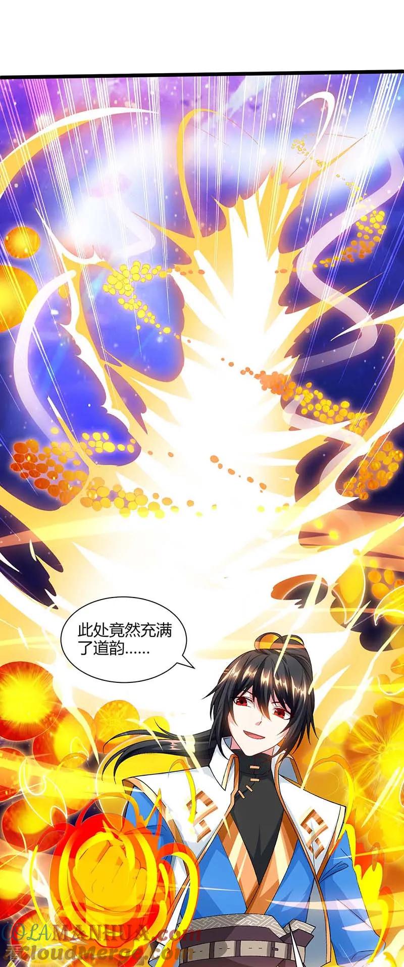 《独步逍遥》第156话 进古阁 第11页