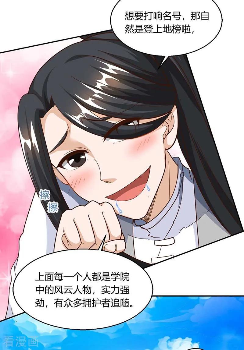 《独步逍遥》第156话 进古阁 第2页