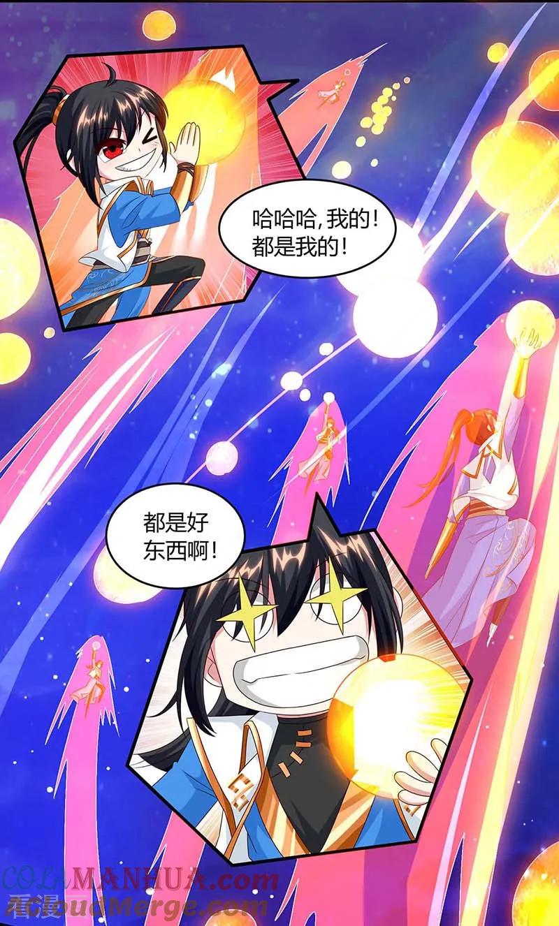 《独步逍遥》第156话 进古阁 第23页