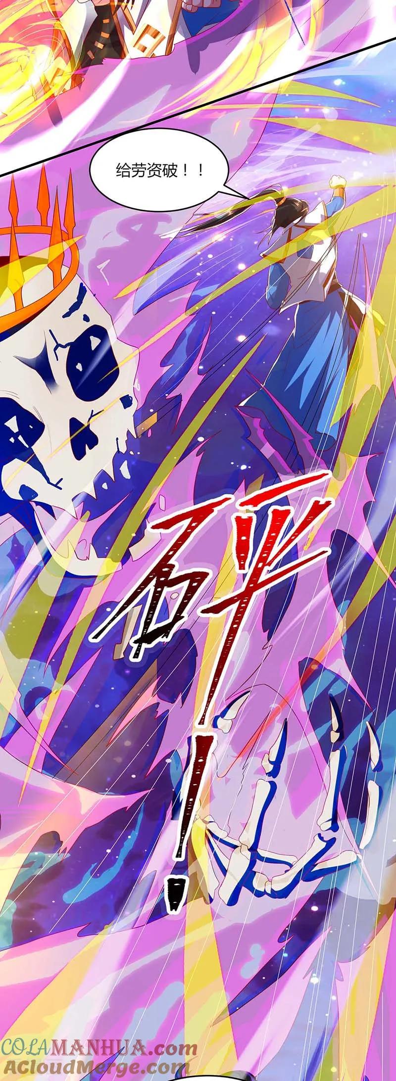 《独步逍遥》第156话 进古阁 第19页