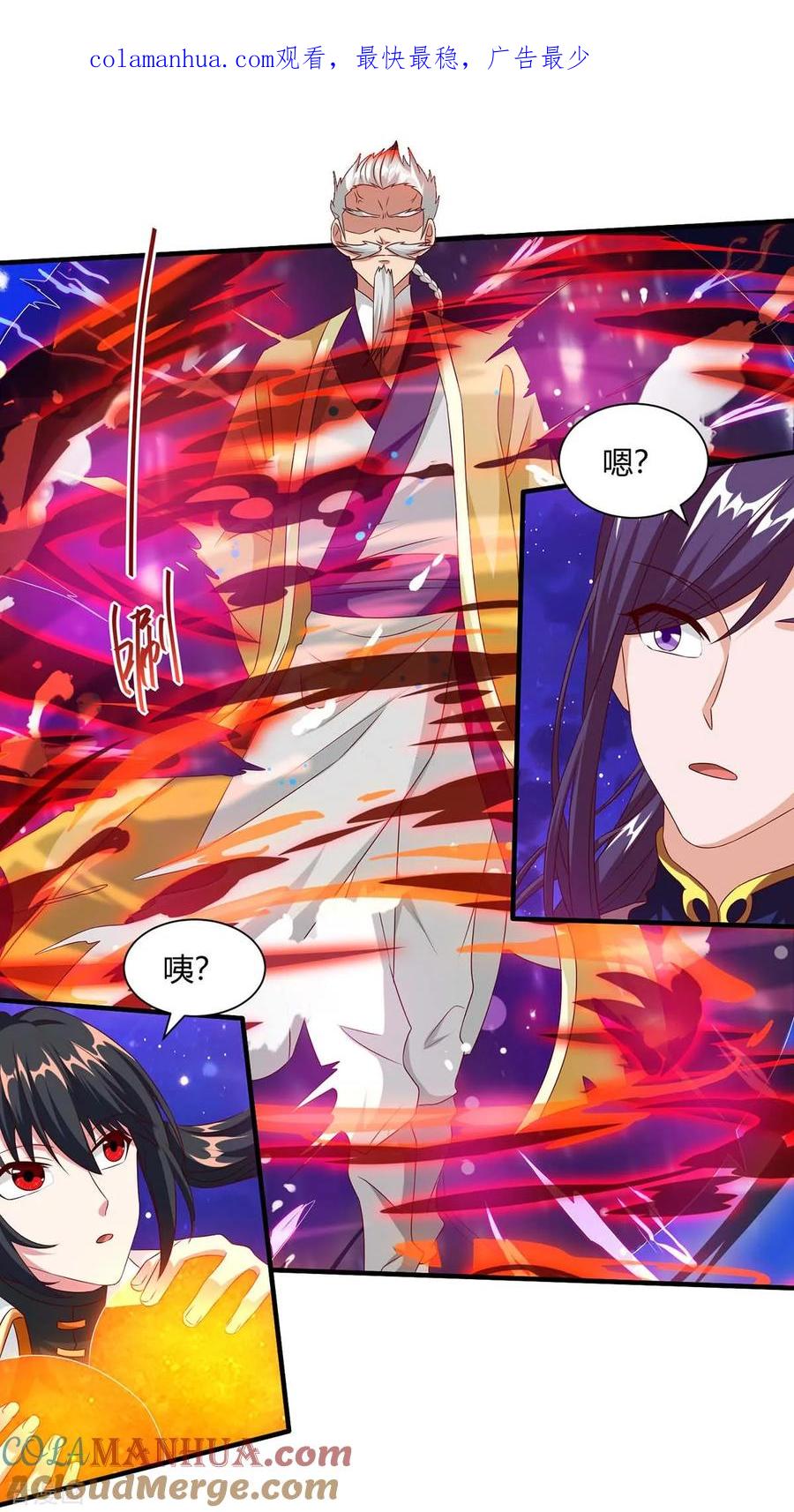 《独步逍遥》第157话 我选第三个 第1页