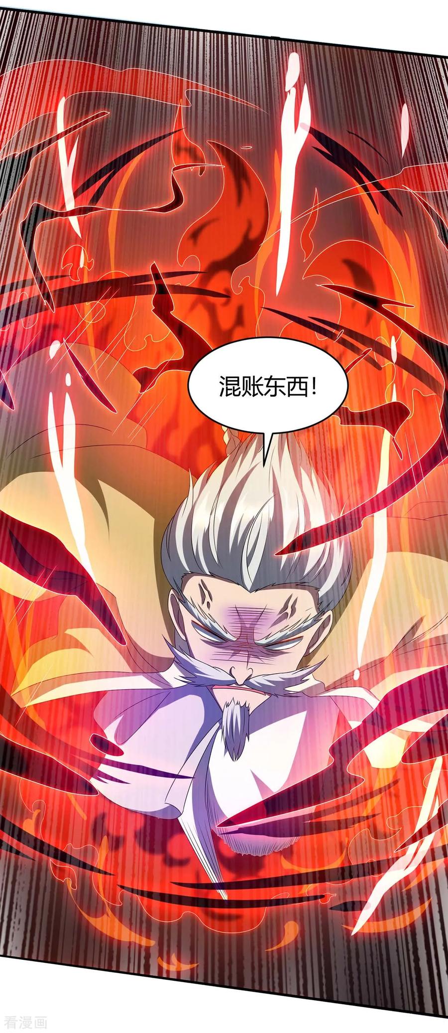 《独步逍遥》第157话 我选第三个 第18页