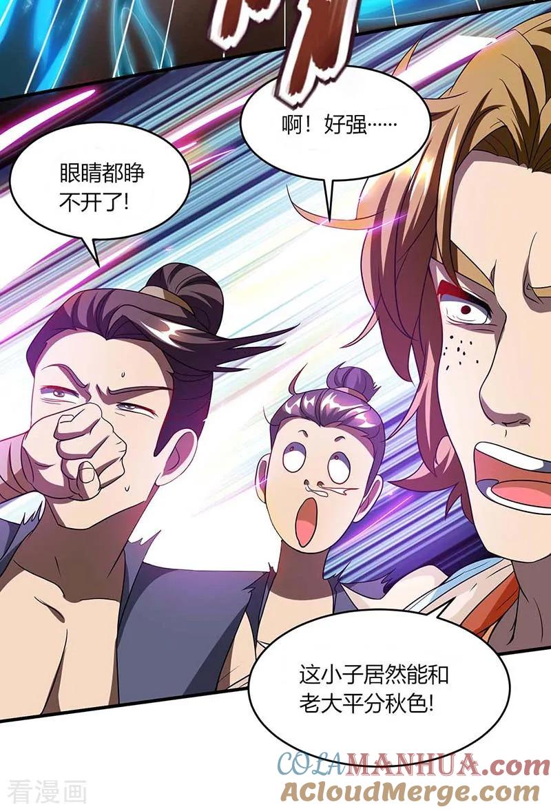 《独步逍遥》第158话 不去 第13页