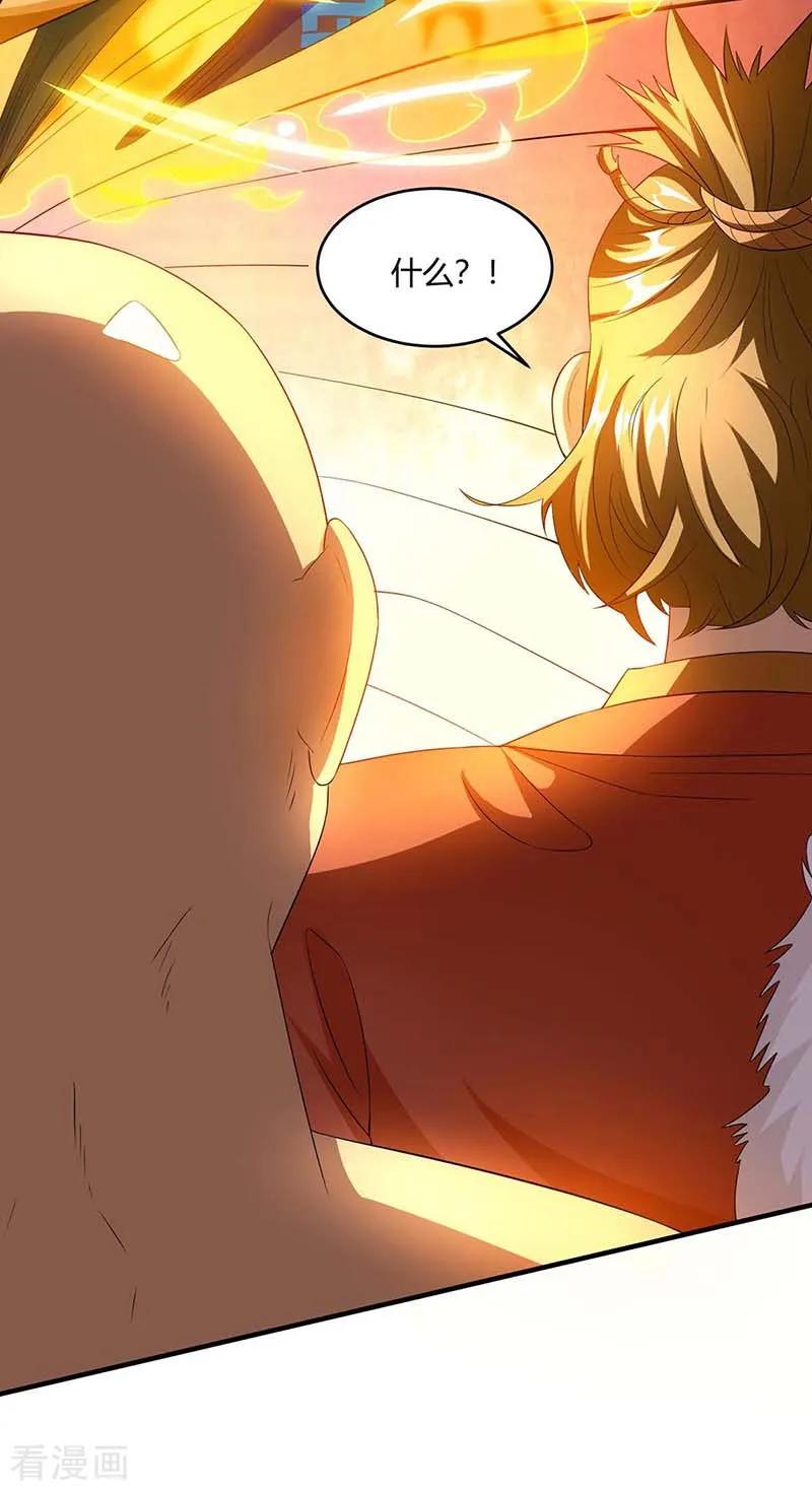 《独步逍遥》第158话 不去 第2页