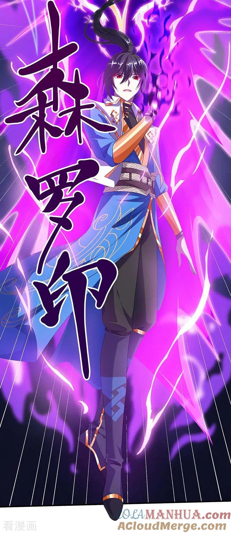 《独步逍遥》第158话 不去 第7页