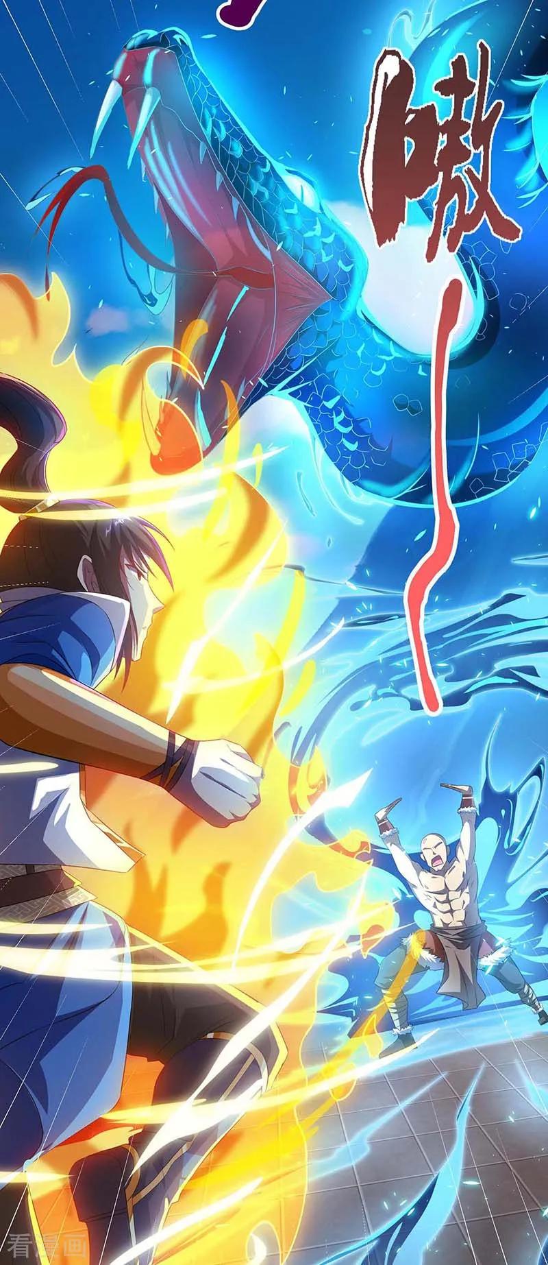 《独步逍遥》第158话 不去 第4页
