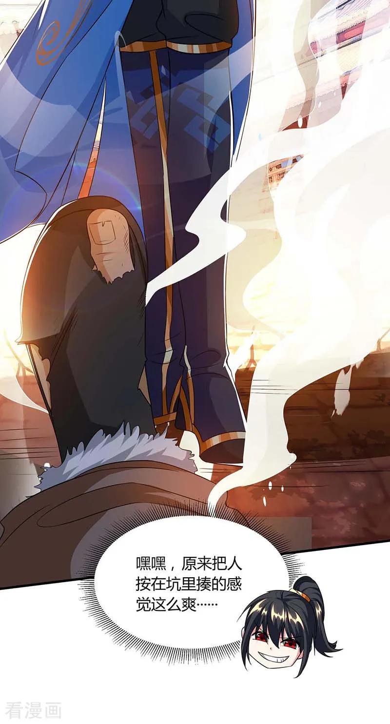 《独步逍遥》第158话 不去 第16页