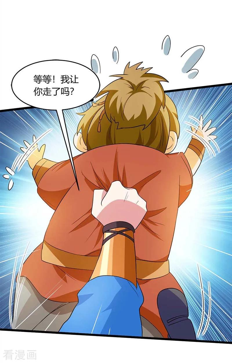 《独步逍遥》第158话 不去 第22页