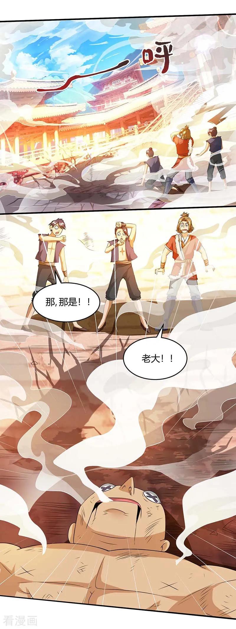 《独步逍遥》第158话 不去 第14页