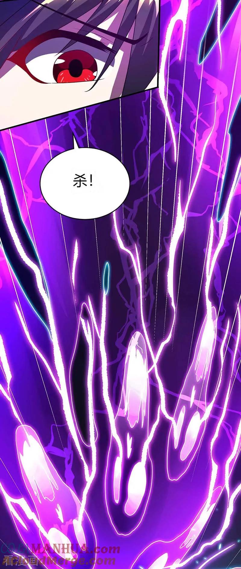 《独步逍遥》第158话 不去 第9页