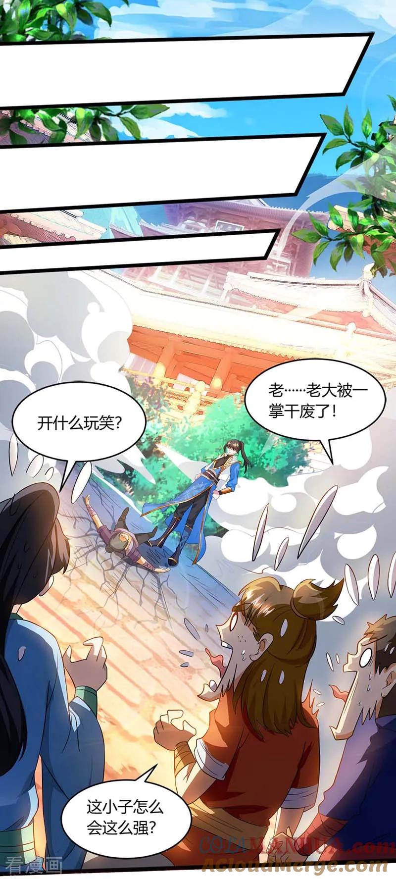 《独步逍遥》第158话 不去 第17页