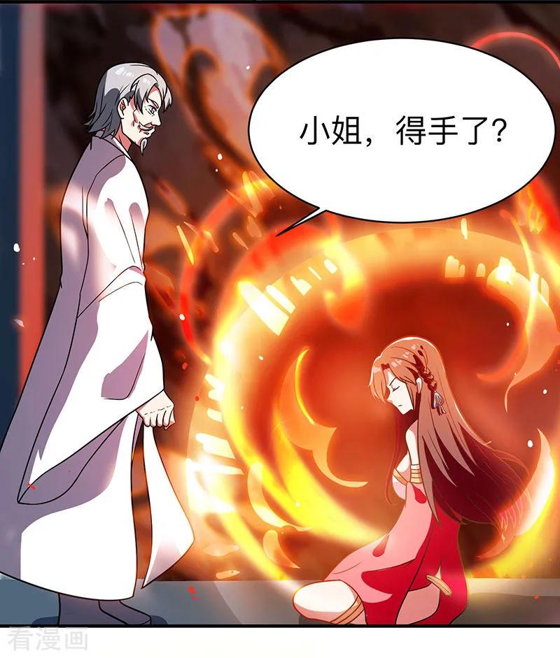 《独步逍遥》第15话 他必须死！ 第2页