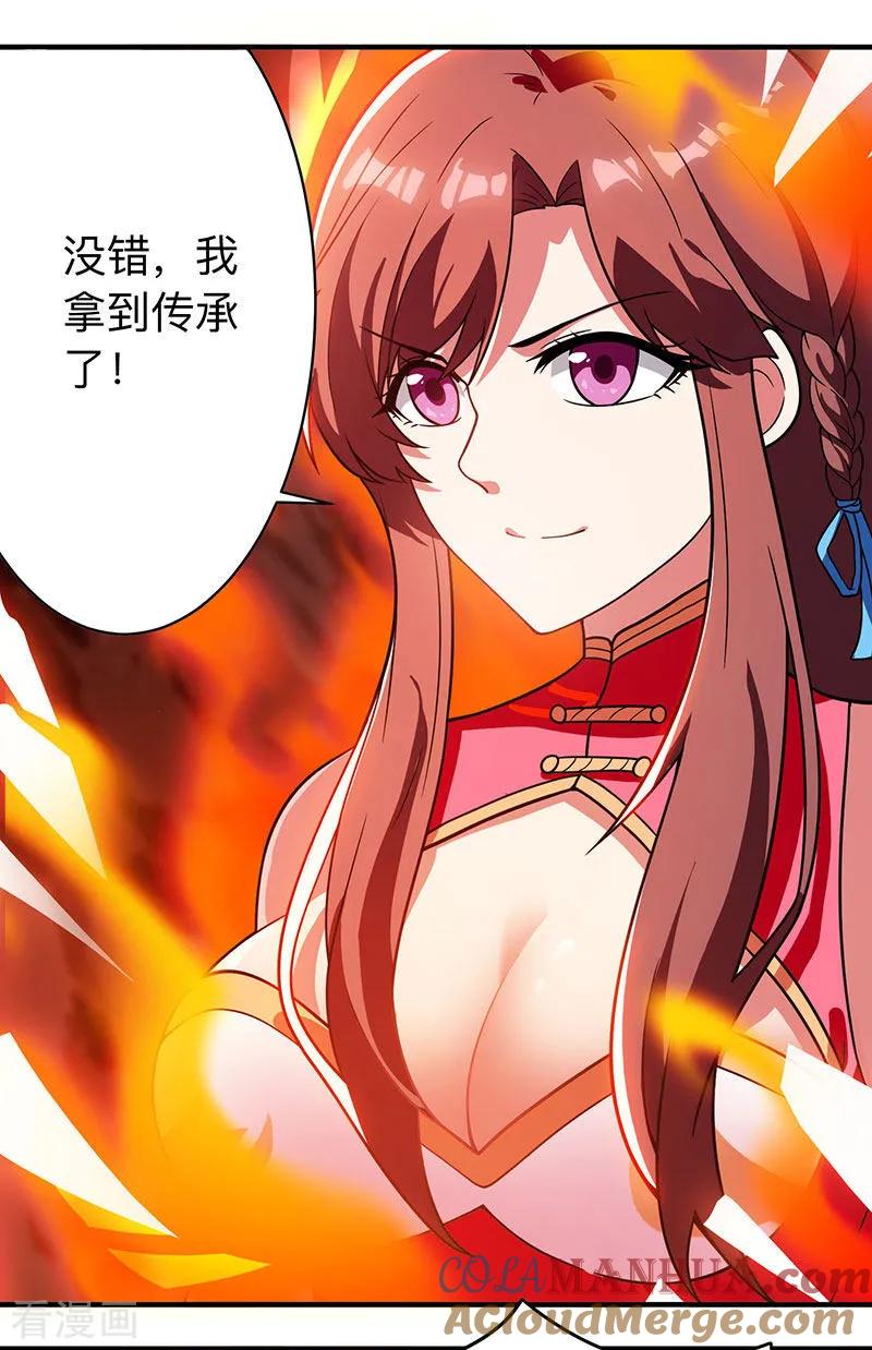 《独步逍遥》第15话 他必须死！ 第3页