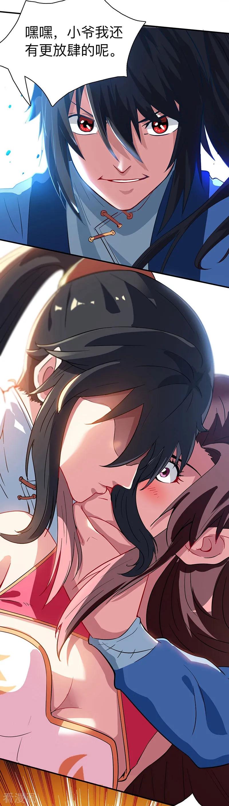 《独步逍遥》第15话 他必须死！ 第14页