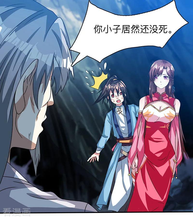 《独步逍遥》第15话 他必须死！ 第6页