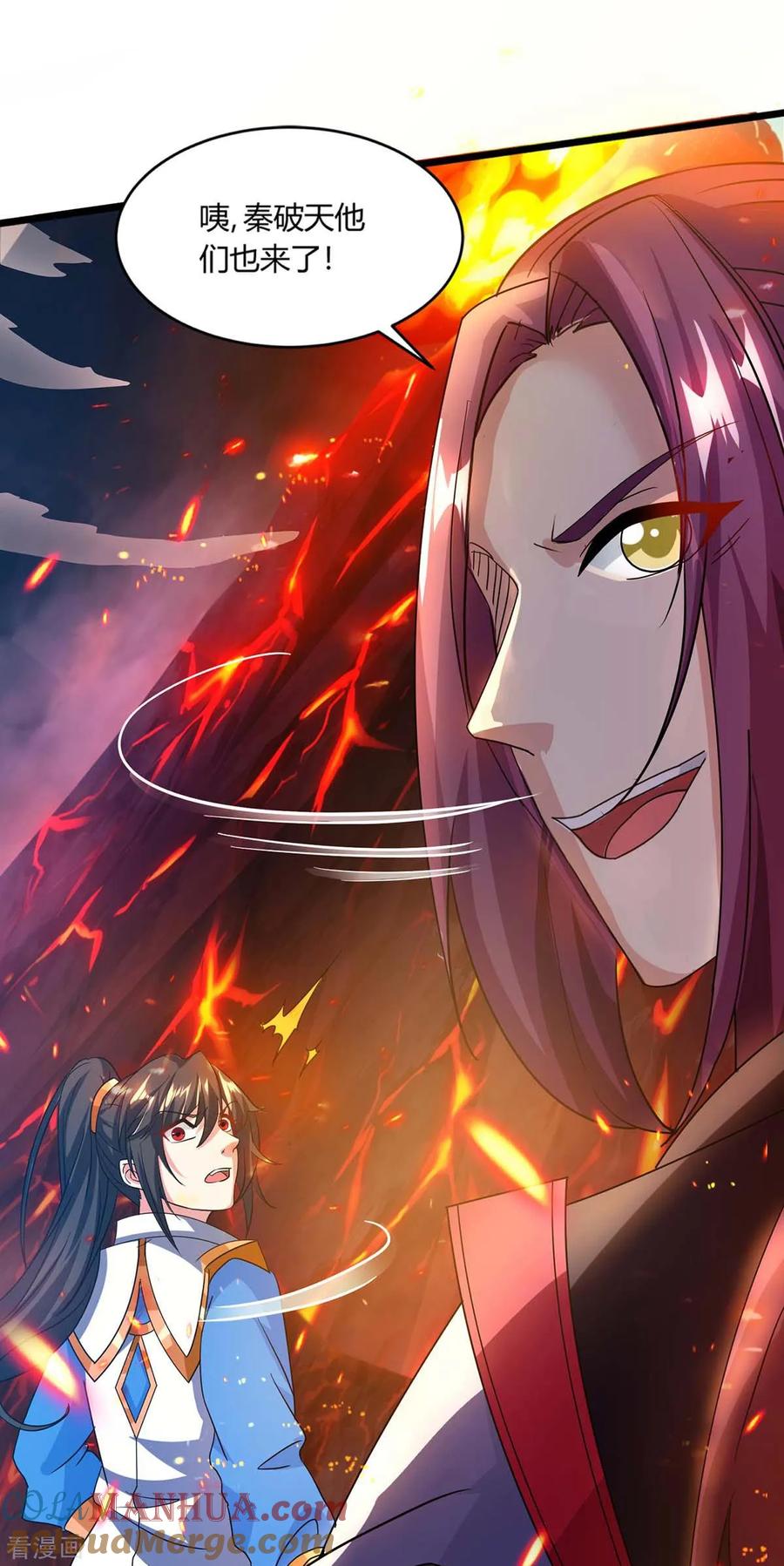 《独步逍遥》第159话 阴阳火池 第17页