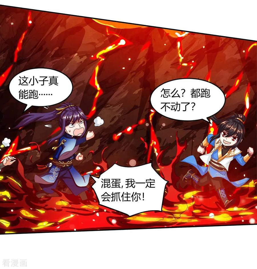 《独步逍遥》第160话 他是人吗 第4页