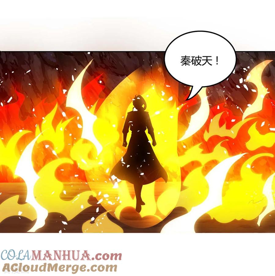 《独步逍遥》第160话 他是人吗 第21页