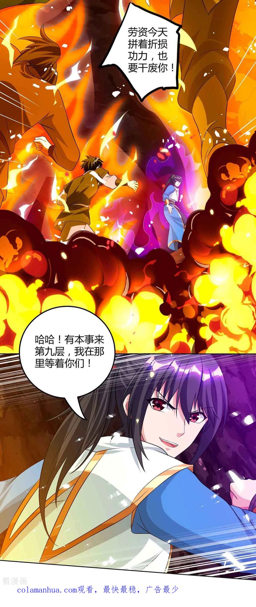 《独步逍遥》第160话 他是人吗 第28页