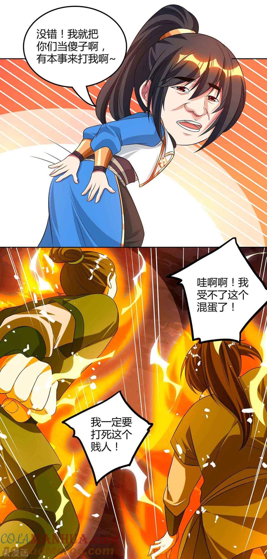《独步逍遥》第160话 他是人吗 第27页