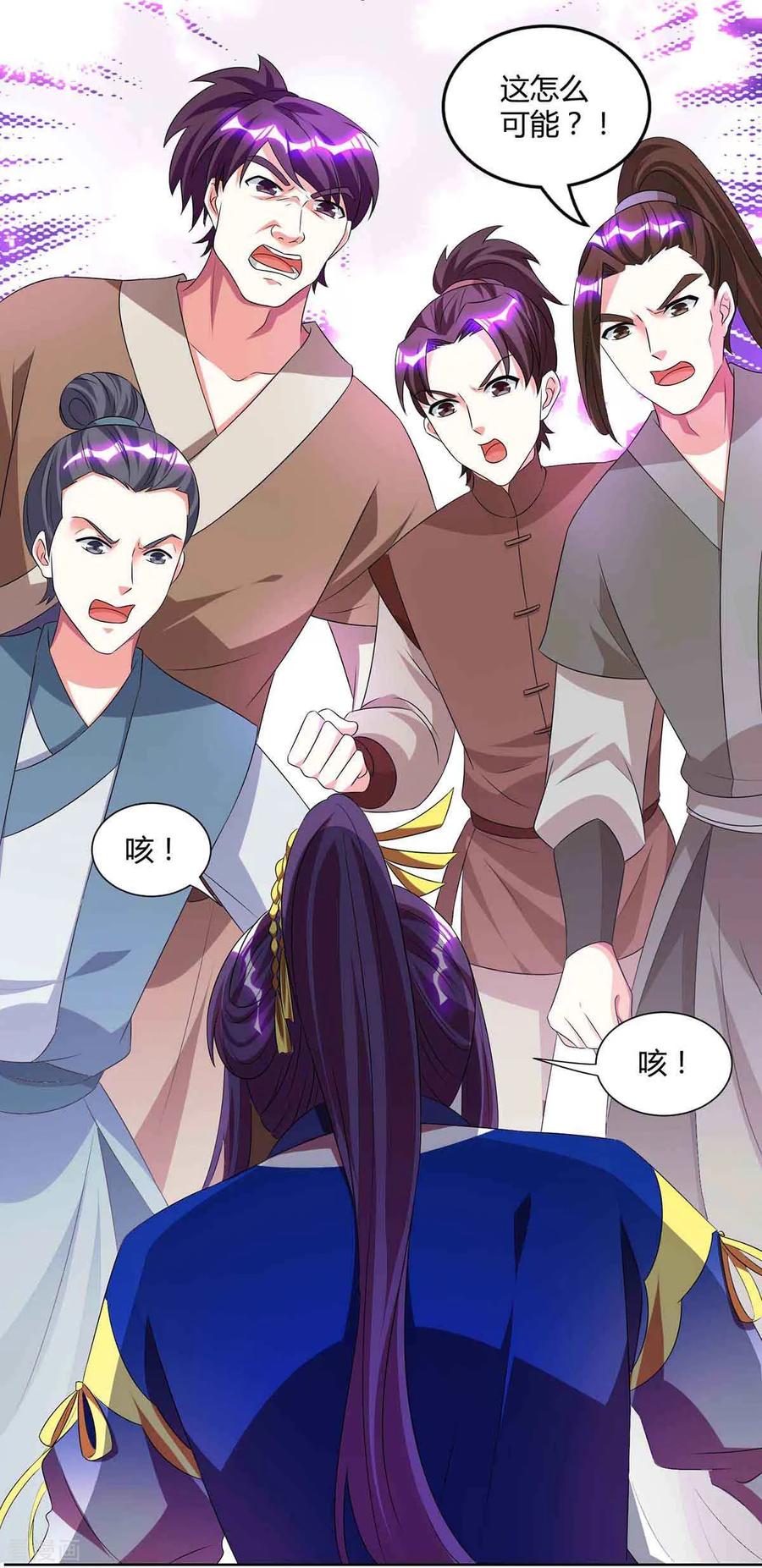 《独步逍遥》第160话 他是人吗 第20页