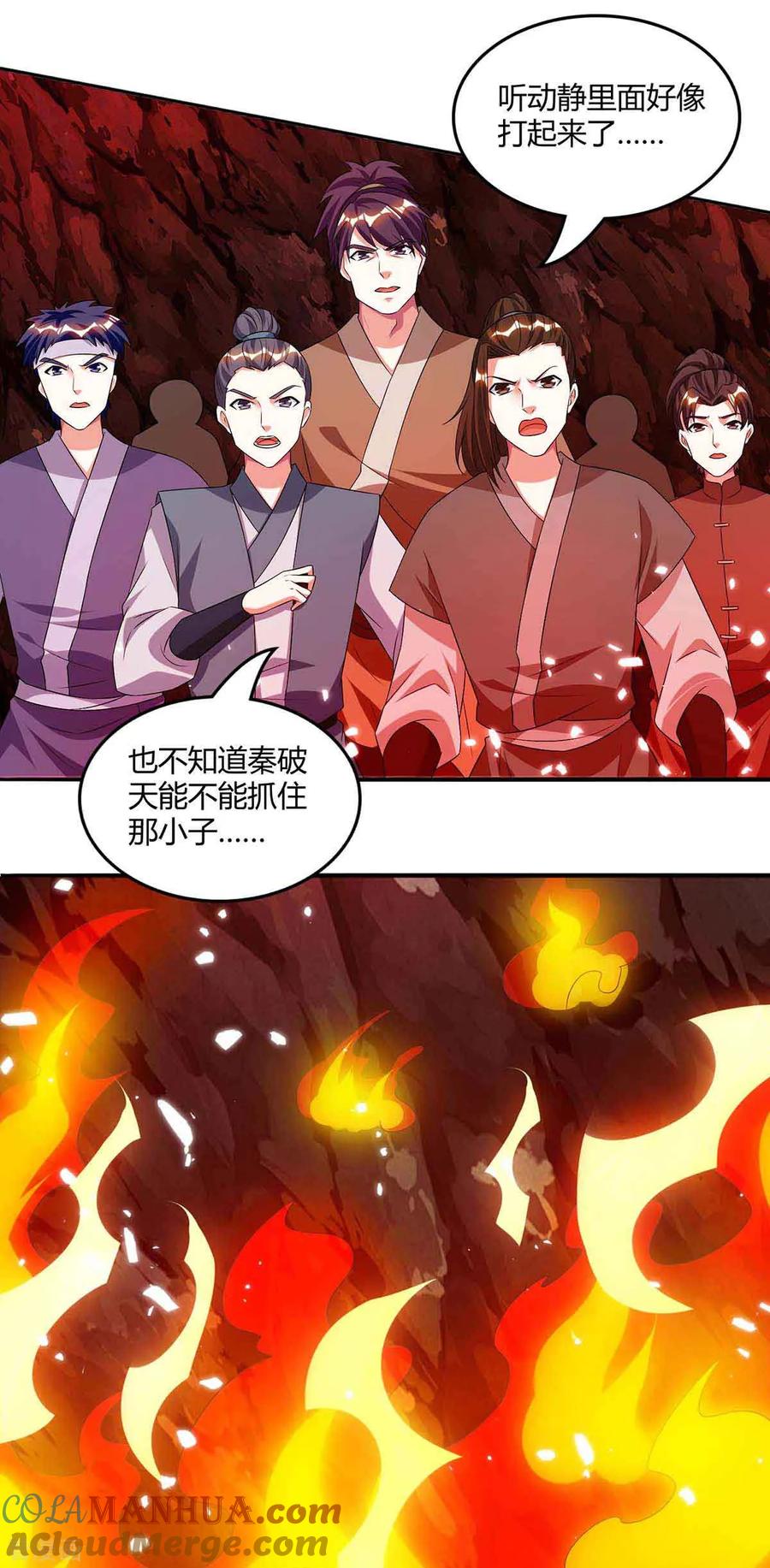 《独步逍遥》第160话 他是人吗 第17页