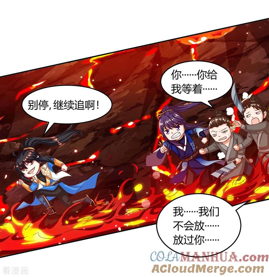 《独步逍遥》第160话 他是人吗 第3页