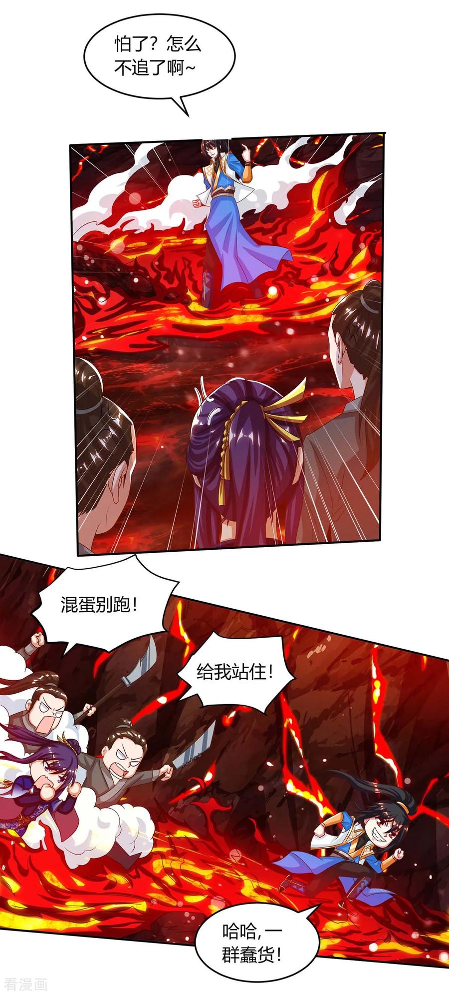 《独步逍遥》第160话 他是人吗 第2页