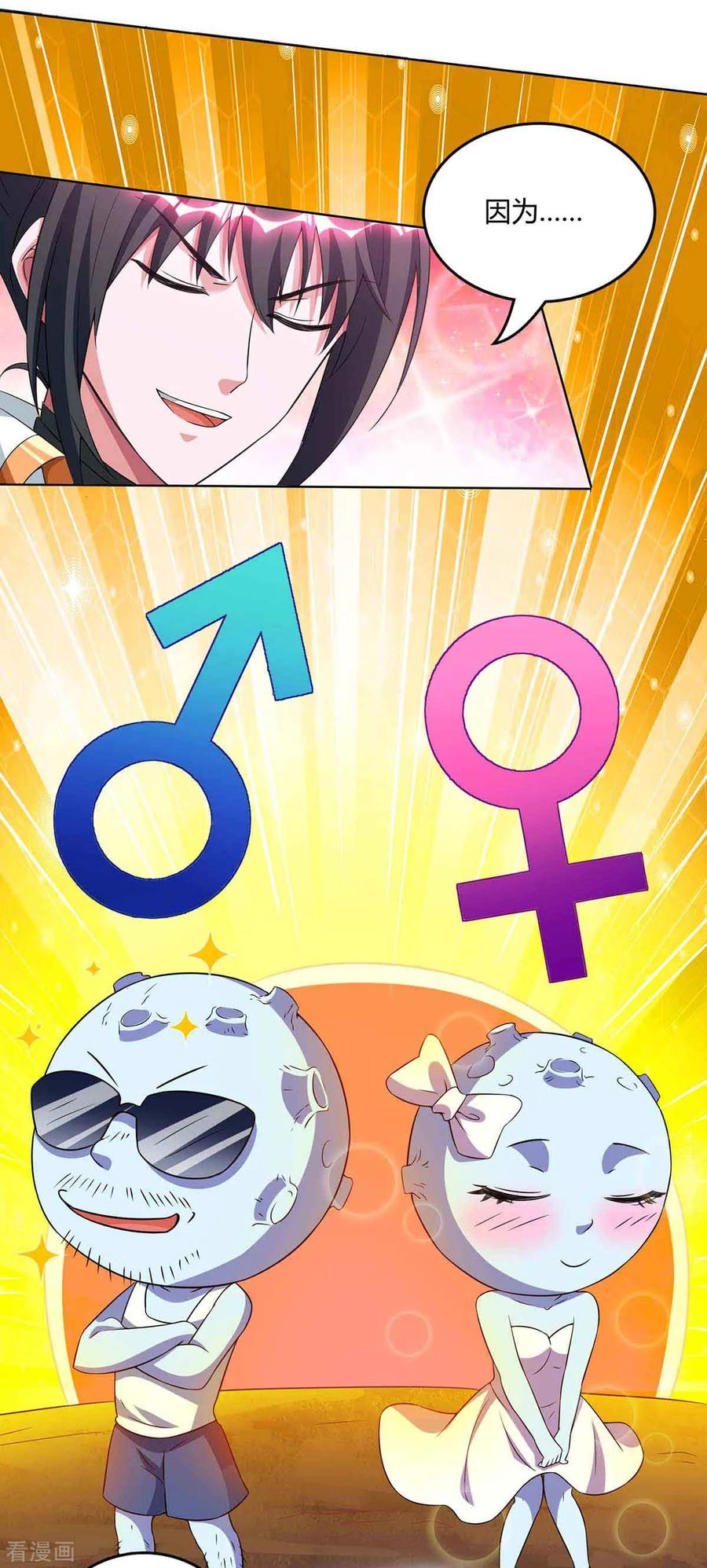 《独步逍遥》第160话 他是人吗 第24页