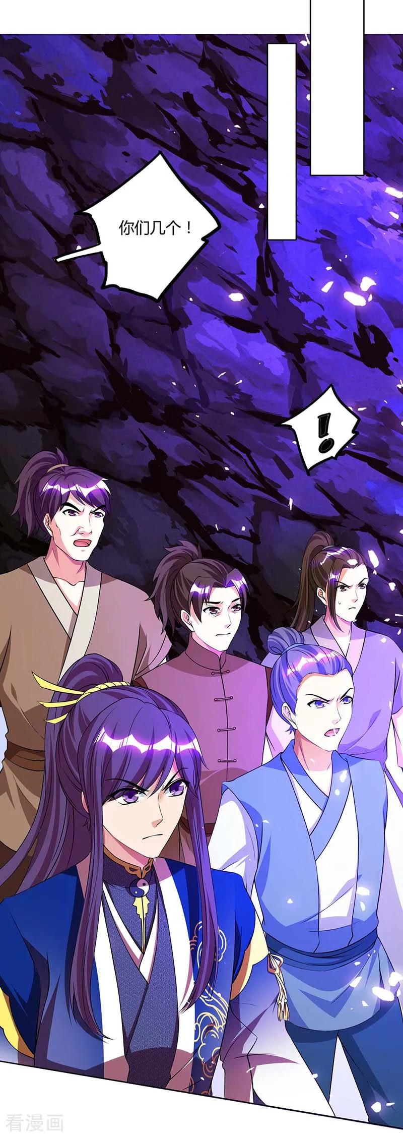 《独步逍遥》第161话 火池熄灭 第8页