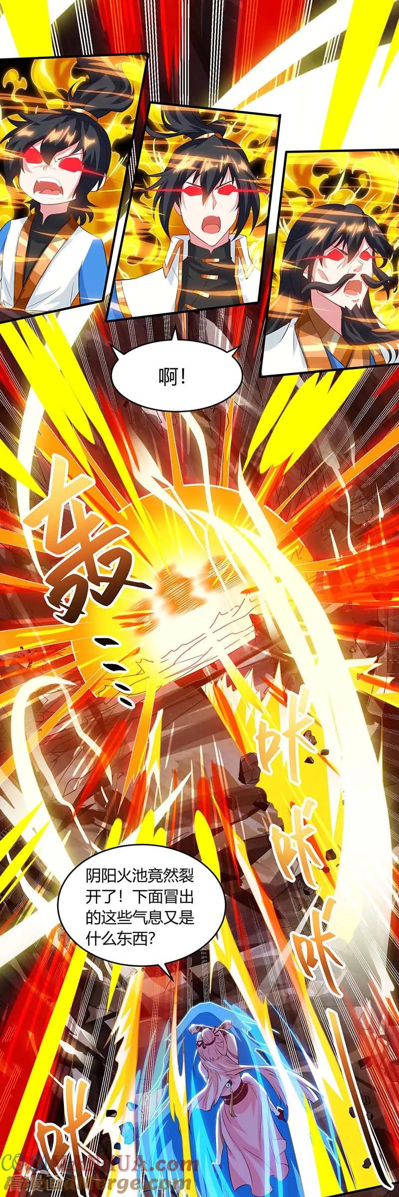 《独步逍遥》第161话 火池熄灭 第21页